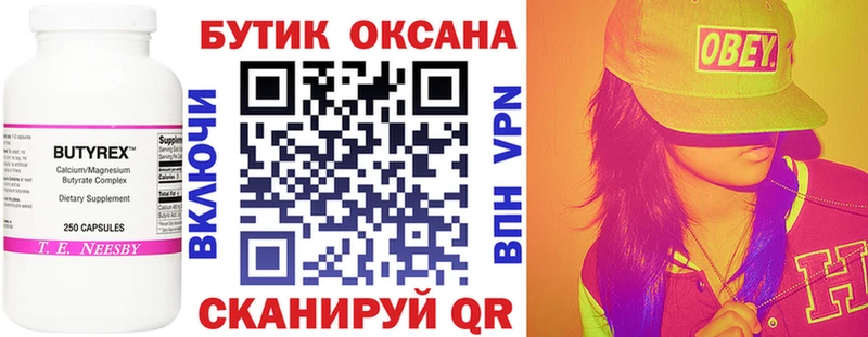 ссылка на мегу как войти  наркошоп  Калтан  Бутират 1.4BDO 