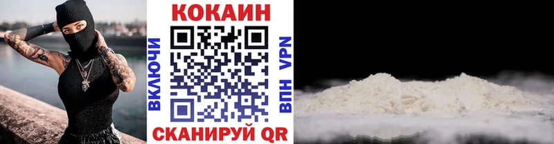Кокаин 99%  Калтан 