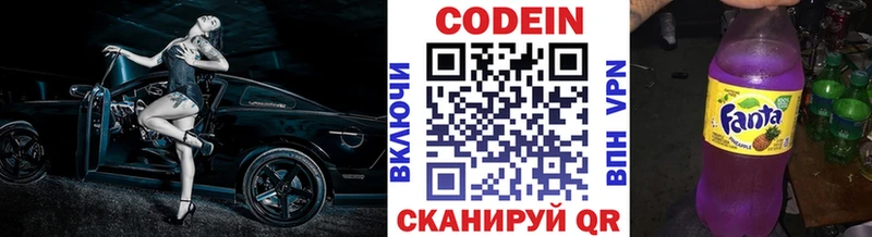 Codein Purple Drank  Калтан 