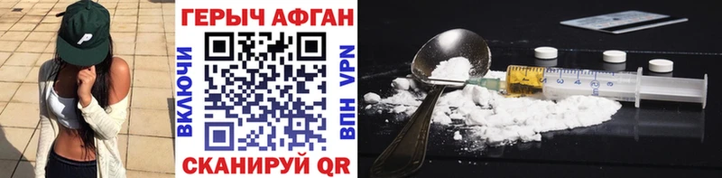 ГЕРОИН афганец  Калтан 