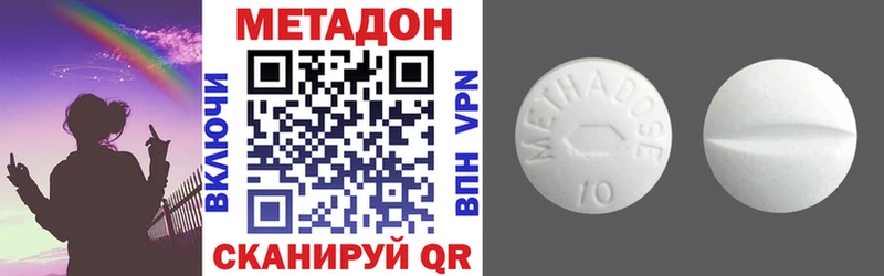 МЕТАДОН кристалл  где найти наркотики  Калтан 